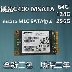 CRUCIAL/镁光C400 MSATA 64G 128G 256G SATA协议MLC颗粒固态硬盘