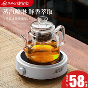 煮茶壶煮茶器电陶炉，加热玻璃茶具蒸茶一体，套装养生专用泡茶烧水壶