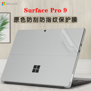 surfacepro9877+654外壳，贴膜laptopgo机身保护膜，microsoft微软1312.310.5寸平板背膜go3键盘贴配件