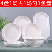 盘子碗套装4菜盘1汤古1汤勺1蒸鱼盘子，个性陶瓷碟组合家用餐具