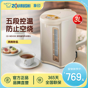 zojirushi象印微电脑电热水瓶，壶恒温防倾倒日本品质wdh30c3l