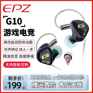 epzg10入耳式吃鸡降噪手机电脑，csgo电竞游戏耳机hifi音质带麦
