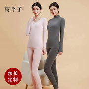 高个子加长款保暖内衣套装弹力贴身加大码德绒无痕女秋冬秋衣秋裤