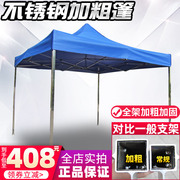 不锈钢加厚加粗折叠印字广告遮阳伞摆摊四脚帐篷停车雨棚