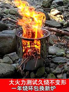 柴火炉子户外野炊炉具便携炉灶酒精炉防风野营用品野外烤炉野营炉