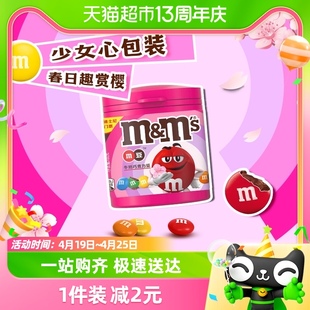 M＆M’S牛奶夹心巧克力豆100g*1瓶M豆儿童糖果小零食纯可可脂吃货
