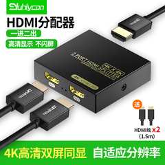 HDMI分配器高清4K分屏一进二出
