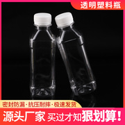 透明塑料瓶250 500ml矿泉水瓶子带盖分装样品空瓶PET一次性饮料瓶