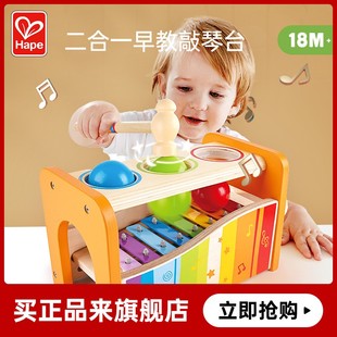 hape早旋律敲琴台小木琴二合一婴幼，儿童益智玩具早教宝宝木制乐器