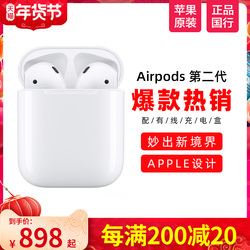 Apple 苹果AirPods2代无线蓝牙耳机配有线充电盒入耳式麦克风适用iPhone手机iPadPro壹