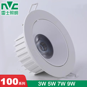 NVC雷士LED射灯3W5W7W商场客厅卧室工程天花灯NLED100A 100B 100C