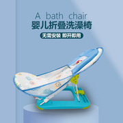 便携可折叠婴儿洗澡椅洗头椅 新生儿宝宝洗澡盆支架沐浴床塑胶