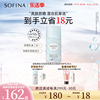 sofina苏菲娜(苏菲娜)蓝蕾丝防晒霜面部清爽防晒乳液二合一spf50+高倍防晒