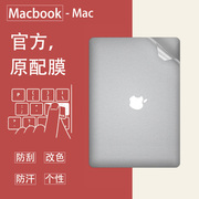 适用2021苹果Macbookpro笔记本贴纸Macbookair电脑贴膜macbook外壳M1保护膜Air13全套Pro16不留胶14寸mac全包