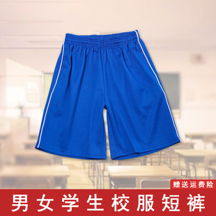 校裤宝蓝色一条杠五分，短裤高中生男女夏季初中生小学生校服短裤子