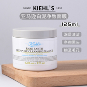 KIEHL'S科颜氏亚马逊白泥面膜 深层清洁净彻去黑头收毛孔涂抹水洗