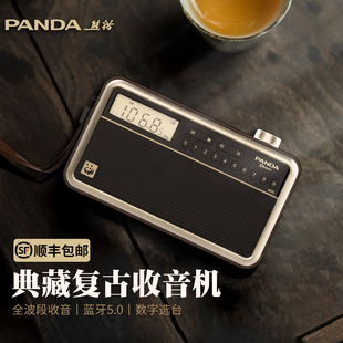 熊猫t-45收音机全波段，老人专用老式复古半导体老年播放一体机