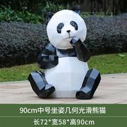 户外卡通几何大熊猫玻璃钢仿真动物雕塑园林景观小品庭院装饰