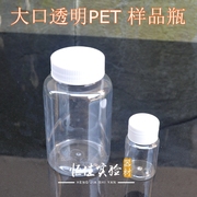 塑料试剂瓶大口透明pet瓶样品，瓶153050100250ml