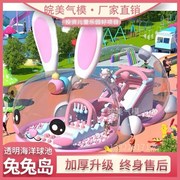 大型室外充气城堡透明水晶宫海洋球池儿童乐园网红兔兔岛鲸鱼岛