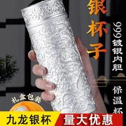 银杯子999银离子九龙银杯，保温杯银离子工艺杯会销