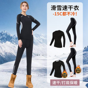 速干衣女滑雪保暖内衣跑步瑜伽，套装登山上衣，户外加绒冬季排汗运动