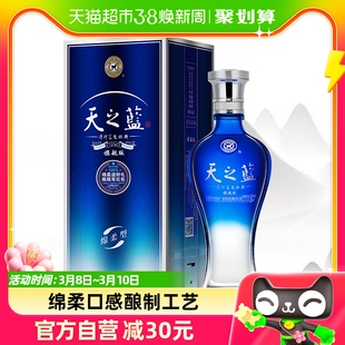 洋河天之蓝42度520ml*1瓶版 绵柔口感浓香型白酒酒类酒水