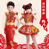 六一儿童说唱中国红喜庆秧歌表演服幼儿，女童太平鼓民族舞蹈演出服