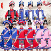 儿童少数民族表演服幼儿，三月三壮族苗族，服装女童侗族高山族演出服