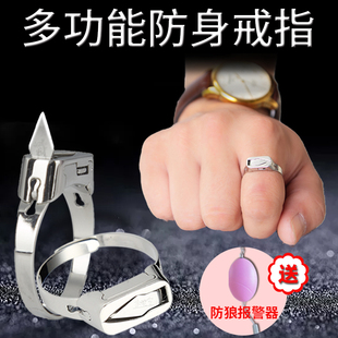 防狼神器随身防身戒指带男女打架合法工具隐形暗武器高科技用品
