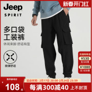 jeep吉普秋季工装休闲裤子男，加厚男生束脚裤，美式潮牌宽松长裤