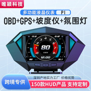 车载HUD抬头显示器 汽车GPS通用高清智能坡度仪 海拔多功能测速仪