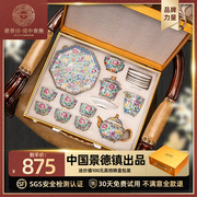 景德镇珐琅彩茶具套装2024轻奢高档高端陶瓷礼盒一套礼物