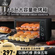 小霸王电烤箱家用烘焙自动大容量家庭多功能烤炉烤鸡蛋糕48升