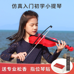 宝丽小提琴玩具女孩初学者儿童，音乐启蒙仿真道具，宝宝男孩乐器礼物