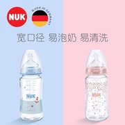 德国nuk婴儿宽口径，玻璃奶瓶120ml240ml硅胶，乳胶奶嘴送手柄
