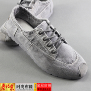 老北京布鞋男款牛仔布帆布鞋，系带平底休闲耐磨舒适低帮男鞋