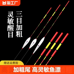 超醒目鱼漂近视老人浮漂加粗尾远投大物浮标高灵敏三目溪流黑坑