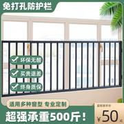 阳台防护栏飘窗推拉落地防盗窗儿童室内家用免打孔安全窗户栏杆新