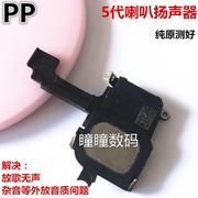 适用iphone苹果5代5s5c5se喇叭扬声器，内置响铃外放总成
