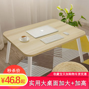 小桌子卧室坐地加高加大折叠电脑桌床上书桌简易寝室家用小桌板