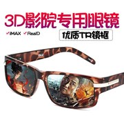 3d眼镜影院专用reald立体电视3d眼睛，通用imax偏光不闪式三d神器