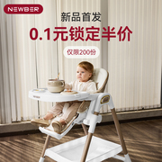0.1预定newber宝宝餐椅多功能餐桌，婴儿学坐椅，家用儿童吃饭座椅