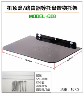 机顶盒托盘托架置物架支架挂架DVD路由器数字高清机盒伴侣Q08