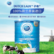 DutchLady子母牛奶粉2500g高钙高蛋白中老年成人学生港版奶粉