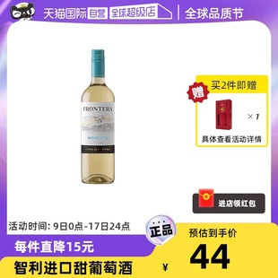 自营智利原瓶进口红酒干露缘峰莫斯卡托甜白葡萄酒750ml瓶