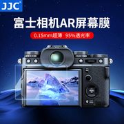 JJC 适用于富士相机AR膜X-S20 X-T5 X-S10 X-T30 X-T30II单反屏幕膜贴膜抗反光保护膜