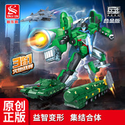 儿童金刚玩具军事系列海陆空，变形机器人战机坦克导弹合体模型男孩