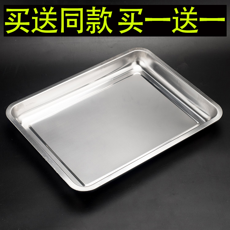 加厚不锈钢方盘长方形盘食堂餐盘蒸盘托盘烧烤盘子菜盘饺子多用盘