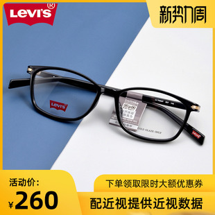 李维斯(李维斯)眼镜框，男女超轻小方框文艺，显瘦复古潮近视镜架lv7089